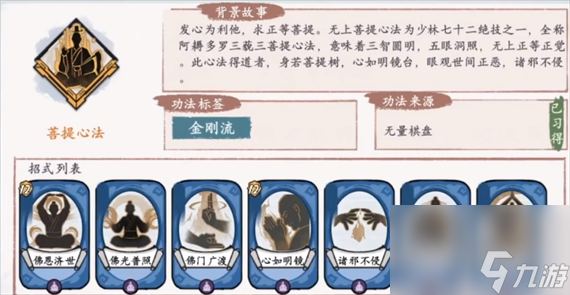 《方寸对决》金刚流派介绍