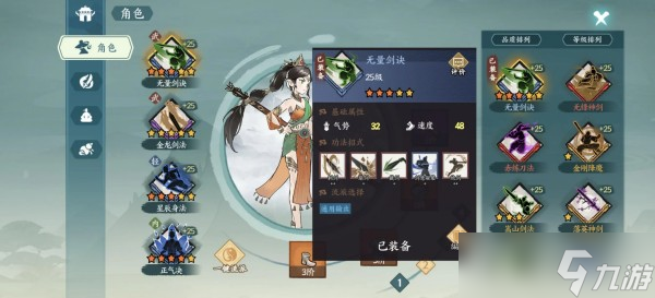 方寸对决强势装备介绍