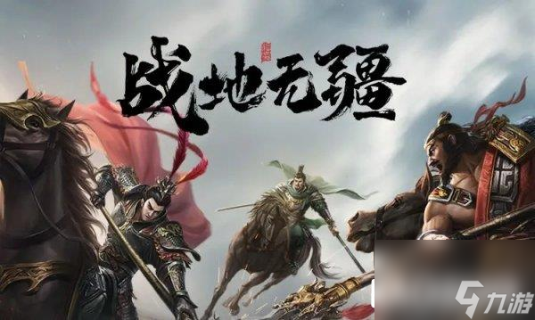 战地无疆吕布控制盾队阵容搭配 其余武将获取