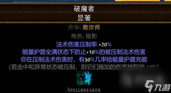 流放之路S23欺诈刀阵平民bd推荐