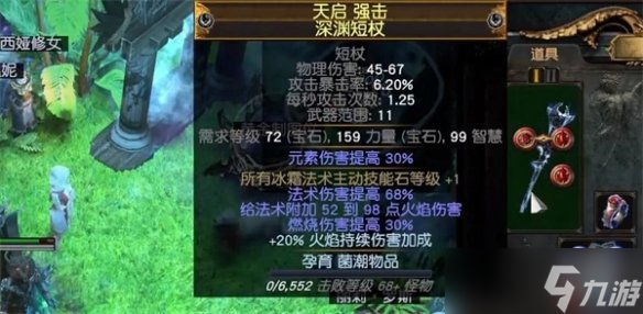 《流放之路》S23元素使点燃漩涡BD攻略