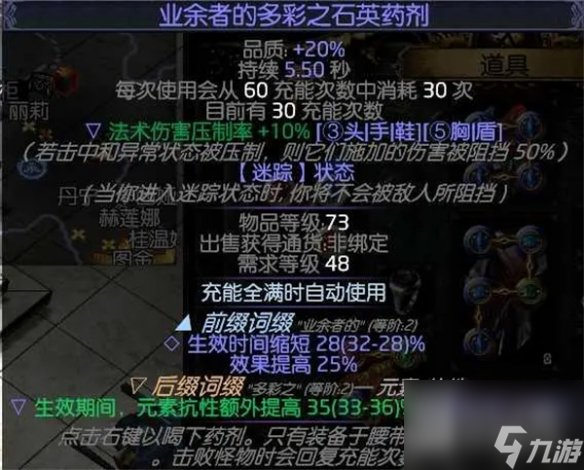 流放之路S23冰持续欺诈师BD攻略