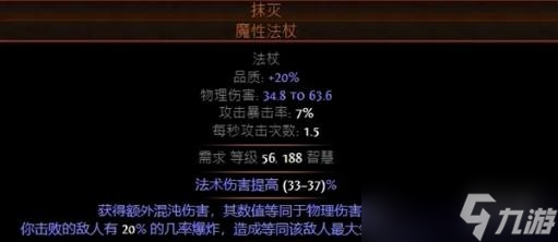 《放逐之路》S23追猎毒瓶拓荒BD