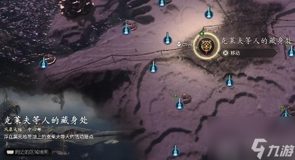 最终幻想16有焦痕的木剑怎么获得