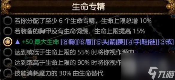 流放之路S23冰持续欺诈师BD攻略