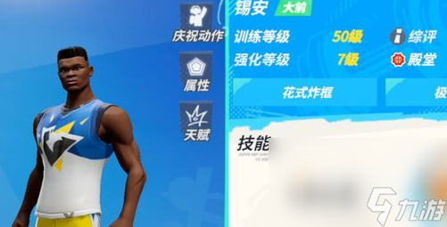 《全明星街球派对》自选球员选择推荐