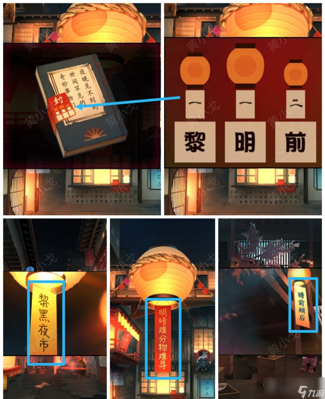 《妖怪夜市》第八关怎样过