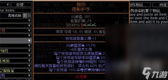 流放之路S23天灾箭图腾BD介绍