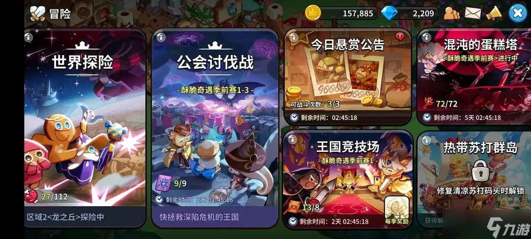 冲呀饼干人王国每日必做任务介绍