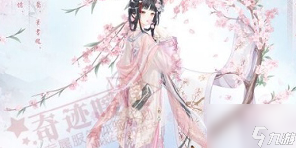 奇迹暖暖诗酒年华玩法攻略