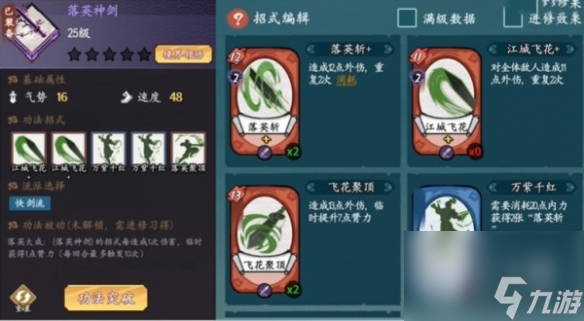 方寸对决快剑流玩法攻略分享