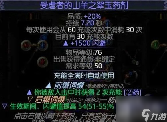 流放之路S23冰持续欺诈师BD攻略