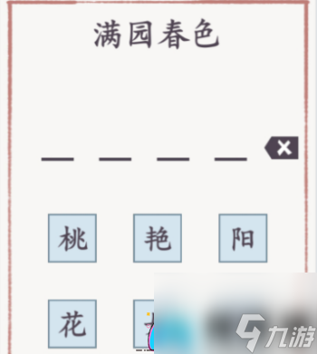 解密字谜 寻觅风月玉阶谜底——揭秘方寸对决中的文学趣味