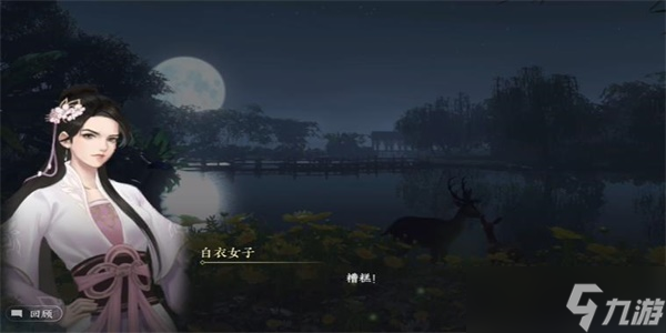 逆水寒手游人耶鬼耶游历任务攻略