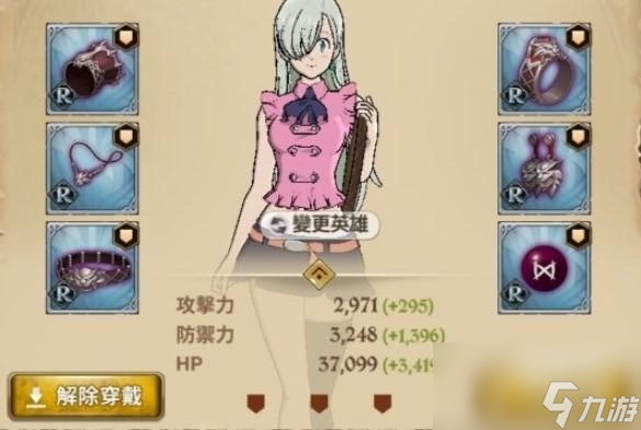 七人传奇光与暗之交战重复角色怎么办