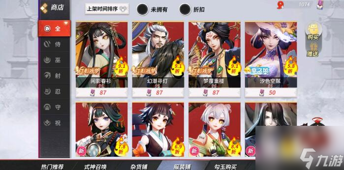 决战平安京0元购活动奖励是什么-0元购活动奖励内容