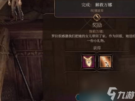 博德之门3万娜怎么救 博德之门3万娜拯救攻略