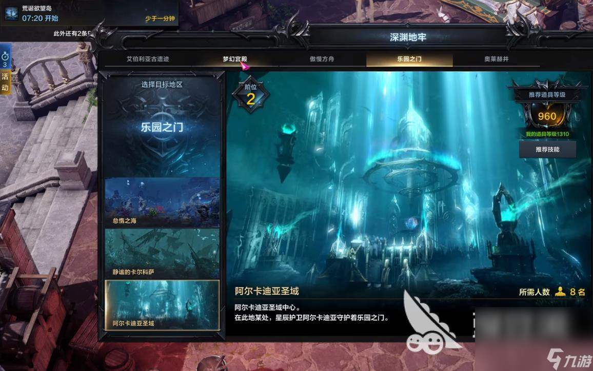 命运方舟格斗家转职选什么 命运方舟格斗家转职职业推荐