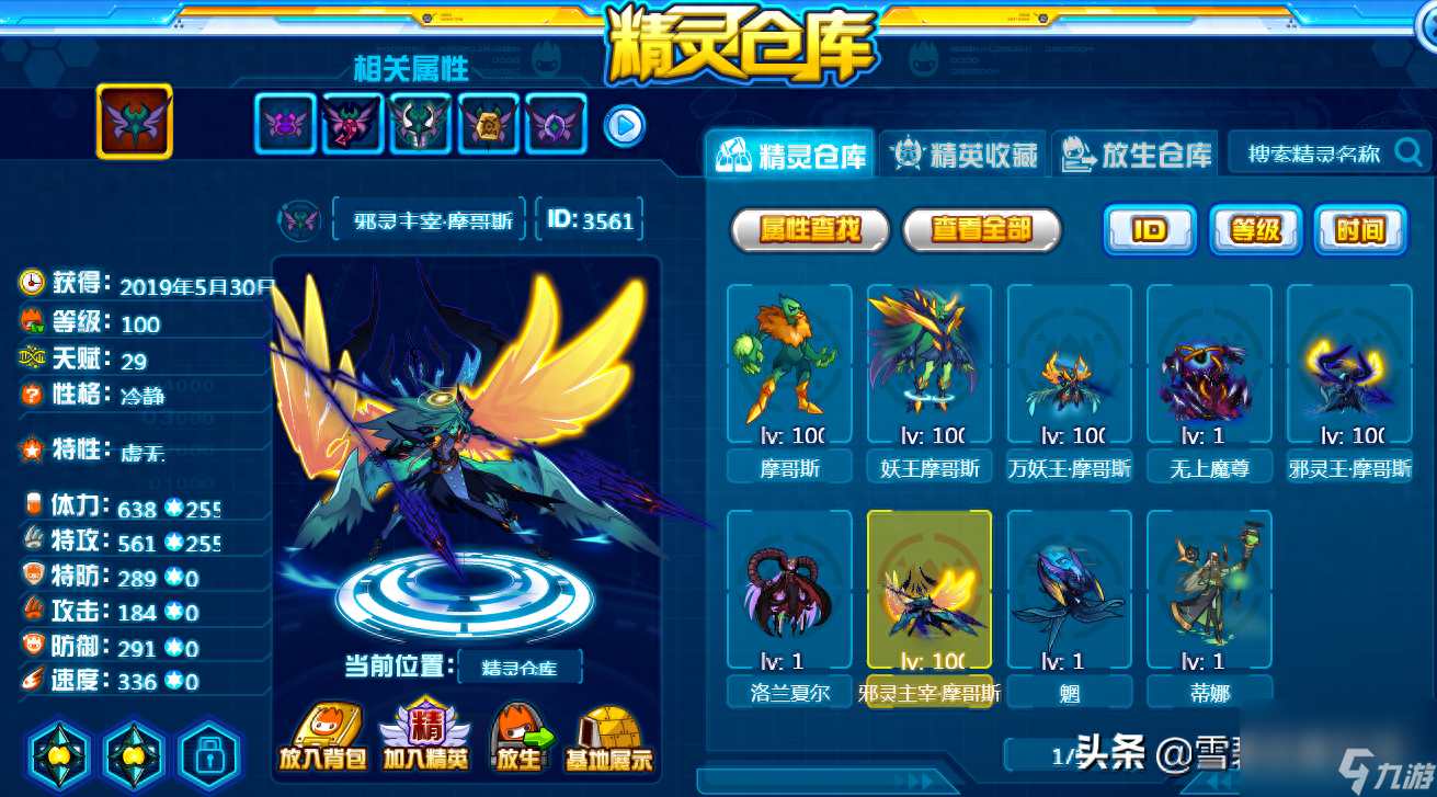 赛尔号白虎怎么打技能（赛尔号白虎角色玩法介绍）