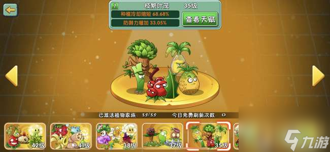 植物大战僵尸2介绍植物表格（2023所有植物图鉴一览）