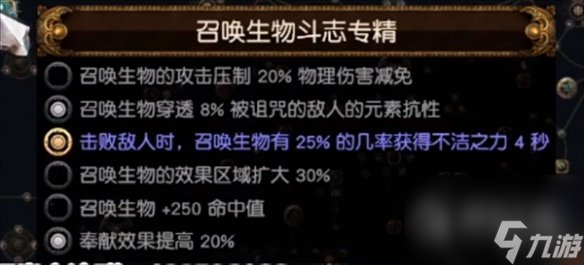 流放之路s23羁绊灵体bd攻略