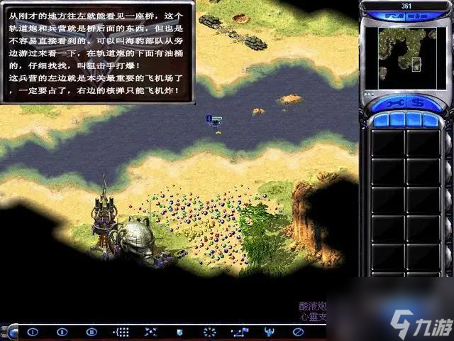 红色警戒2：尤里的复仇心灵终结任务怎么做？