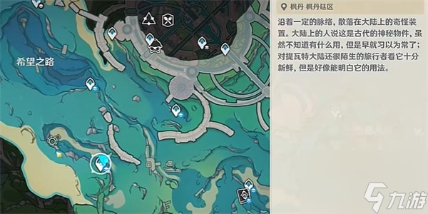 原神喂养呜呜葡萄第二天任务完成方法