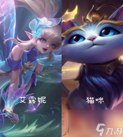 曙光英雄对应英雄联盟的哪些英雄