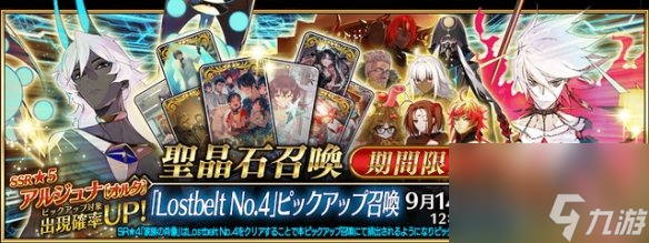 《FGO》9月有什么活動 國服2023年9月活動一覽