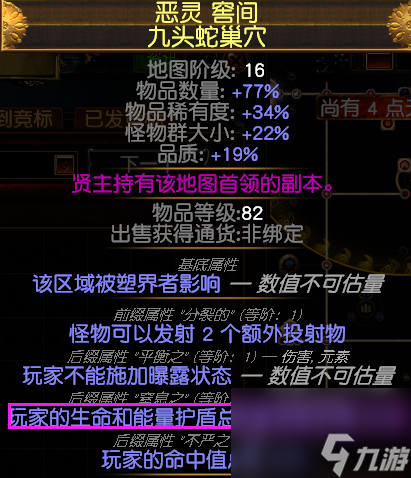 流放之路S23正义之火勇士16级后BD