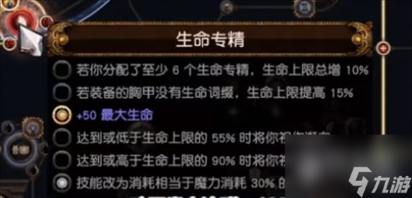 流放之路s23羁绊灵体bd介绍