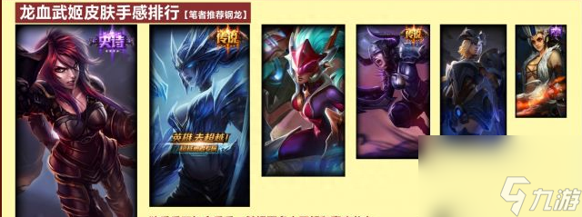 英雄联盟龙女打野技巧分享（lol手游龙女速刷流程）