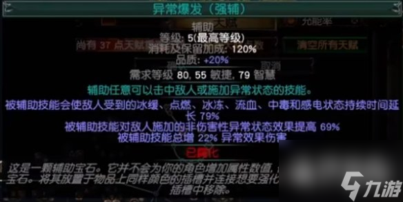流放之路s23羁绊灵体bd介绍