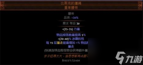 流放之路S23追獵毒龍卷BD攻略