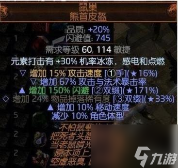 流放之路S23追猎毒刀阵BD