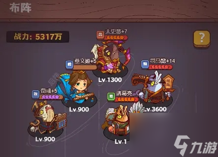 咸鱼之王无限控制流阵容