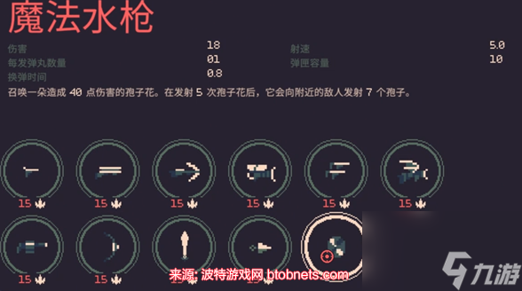 黎明前20分钟魔法水枪怎么获得-新手必看魔法水枪解锁攻略