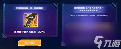 《CF》全新月系列超高颜值来袭活动2023介绍