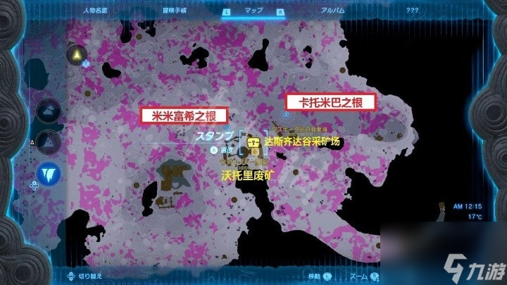 王国之泪设计图石板位置一览-王国之泪设计图石板位置一览
