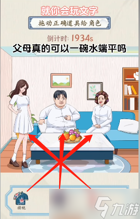 就你会玩文字姐弟的差别怎么玩