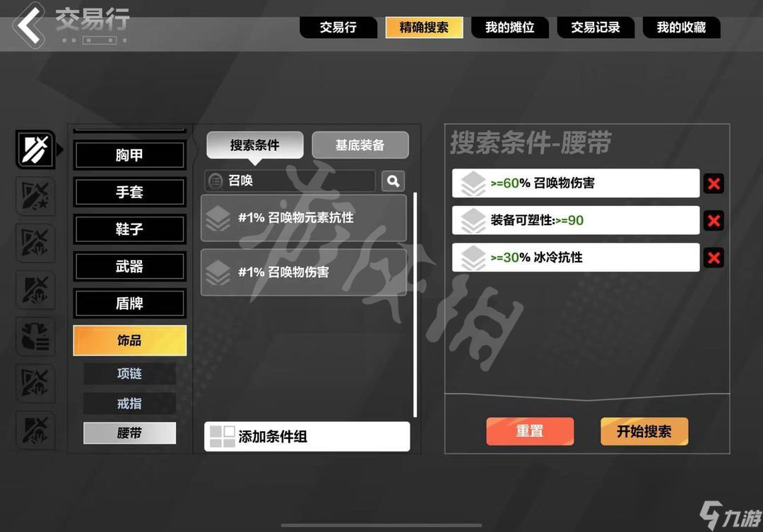火炬之光无限装备打造详细攻略-火炬之光无限怎么打造装备
