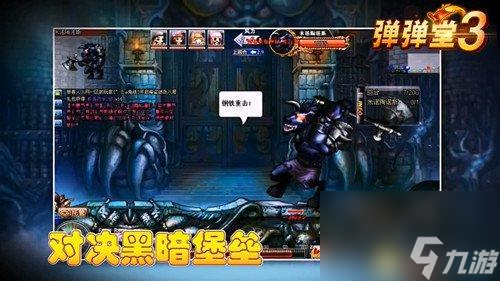 弹弹堂黑暗堡垒第一关可以单人过吗（弹弹堂黑暗堡垒图文玩法）