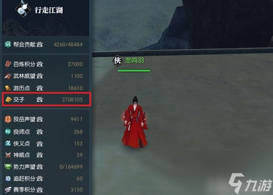 《逆水寒》老兵服新赛季必须准备的物品一览