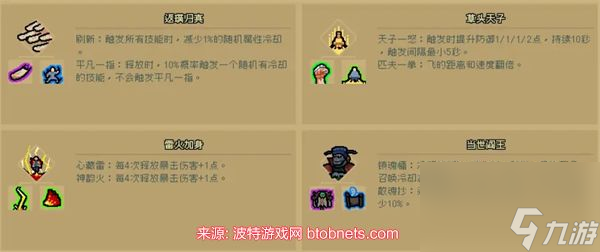 通神榜金色技能有哪些-通神榜金色神通技能大全