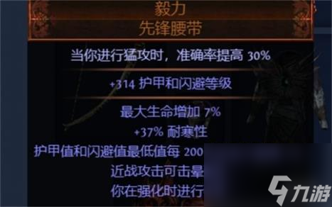 流放之路S23冠军闪电箭bd推荐