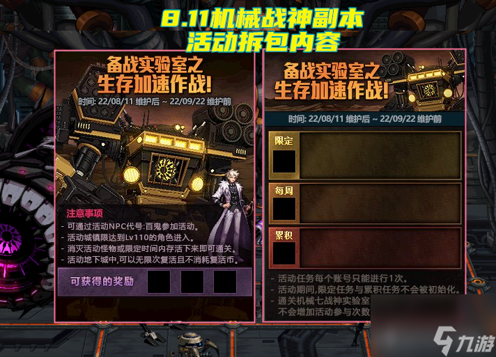DNF机械师刷图怎么样（地下城机械战神玩法分享）