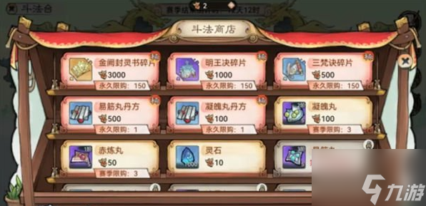 最强祖师斗法台1V1对战玩法 具体一览
