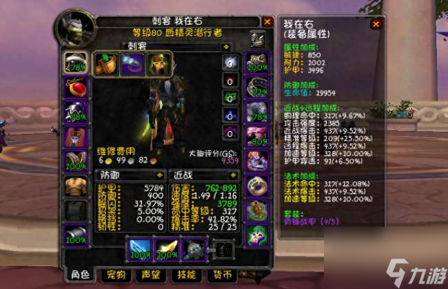 魔兽Dz输出手法及战斗技巧（80级怀旧服盗贼输出指南）