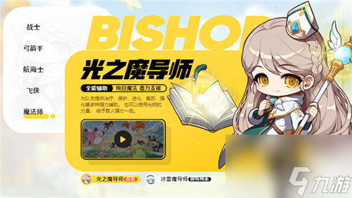 冒险岛枫之传说新手职业怎么选择 冒险岛枫之传说新手职业选择攻略