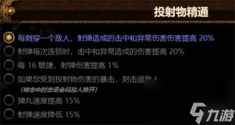流放之路S23冠军闪电箭bd推荐